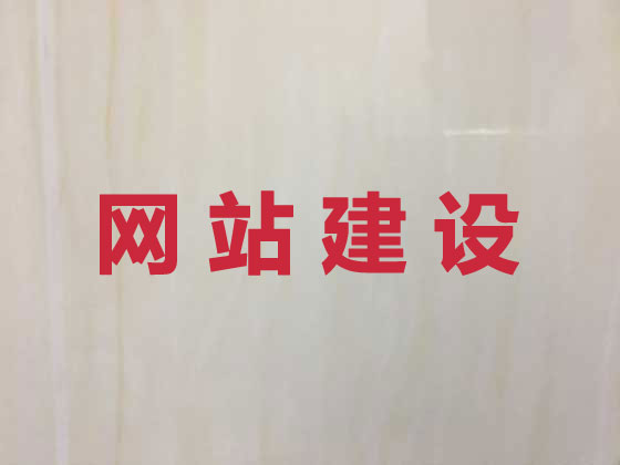 临汾企业网站建设公司